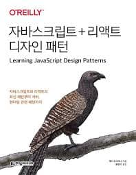 자바스크립트 + 리액트 디자인 패턴 스터디 - 중간 회고